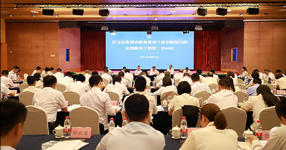 <a href='http://nh7o.nhpsqp.com'>十大赌网app下载</a>召开2024年二季度工作调度会暨国企改革深化提升行动工作推进会